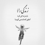 دانلود شعر عاشقانه نوشته