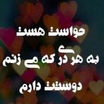 دانلود پیام کوتاه عاشقانه دلتنگی