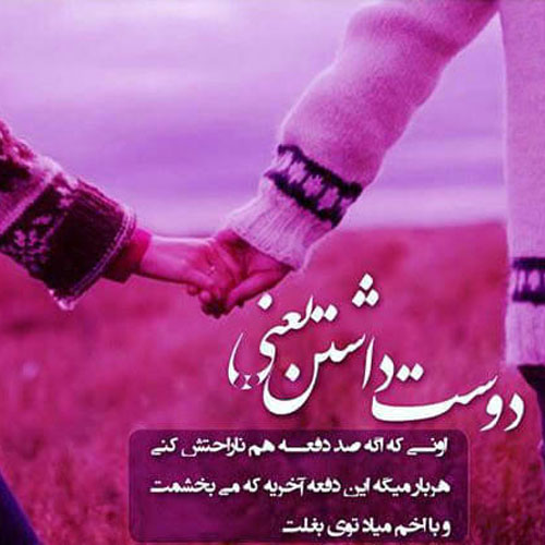 دانلود پی ام عاشقانه