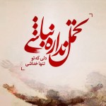 لینک دوهمدم همسریابی جدید